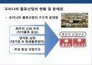 국내물류 산업의 현황과 물류 산업 발전 전략 7페이지