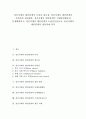 정신지체아 대인관계의 특성과 필요성, 정신지체아 대인관계의 사회성과 집단활동, 정신지체아 대인관계의 신체표현활동과 문제해결사고, 정신지체아 대인관계의 소집단운동놀이, 정신지체아 대인관계의 개선과제 1페이지