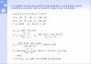 경영통계문제풀이 30페이지