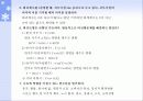 경영통계문제풀이 53페이지
