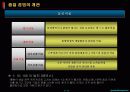 품질(Quality)경영에 대하여  6페이지