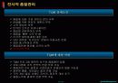 품질(Quality)경영에 대하여  12페이지