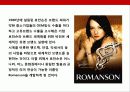 국내 제1의 시계 브랜드 로만손(ROMANSON) 의 글로벌 브랜드화 성공전략 10페이지