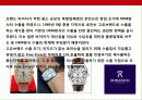 국내 제1의 시계 브랜드 로만손(ROMANSON) 의 글로벌 브랜드화 성공전략 14페이지