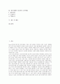정신지체아 성교육의 목표와 중요성, 정신지체아 성교육의 현황, 정신지체아 성교육 원칙, 정신지체아 성교육 단계, 정신지체아 성교육 교사 역할, 정신지체아 성교육 사례, 정신지체아 성교육 교수방법과 제언 2페이지