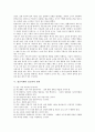 정신지체아 성교육의 목표와 중요성, 정신지체아 성교육의 현황, 정신지체아 성교육 원칙, 정신지체아 성교육 단계, 정신지체아 성교육 교사 역할, 정신지체아 성교육 사례, 정신지체아 성교육 교수방법과 제언 4페이지
