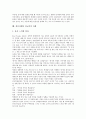정신지체아 성교육의 목표와 중요성, 정신지체아 성교육의 현황, 정신지체아 성교육 원칙, 정신지체아 성교육 단계, 정신지체아 성교육 교사 역할, 정신지체아 성교육 사례, 정신지체아 성교육 교수방법과 제언 7페이지