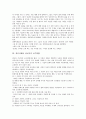 정신지체아 성교육의 목표와 중요성, 정신지체아 성교육의 현황, 정신지체아 성교육 원칙, 정신지체아 성교육 단계, 정신지체아 성교육 교사 역할, 정신지체아 성교육 사례, 정신지체아 성교육 교수방법과 제언 9페이지