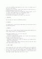 정신지체아 성교육의 목표와 중요성, 정신지체아 성교육의 현황, 정신지체아 성교육 원칙, 정신지체아 성교육 단계, 정신지체아 성교육 교사 역할, 정신지체아 성교육 사례, 정신지체아 성교육 교수방법과 제언 10페이지