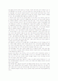 정신지체아 음악치료의 특성, 정신지체아 음악치료 목적, 정신지체아 음악치료 원리, 정신지체아 음악치료 리듬표현활동, 정신지체아 음악치료 유의사항, 정신지체아 음악치료 사례, 정신지체아 음악치료 제고방안 7페이지