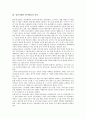 정신지체아 언어발달의 성격, 정신지체아 언어발달의 과정, 정신지체아 언어발달의 영향요인, 정신지체아 언어발달과 의사소통, 정신지체아 언어발달과 인지발달, 정신지체아 언어발달과 또래아동상호작용과 제언 4페이지