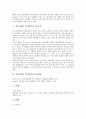 정신지체아 언어발달의 성격, 정신지체아 언어발달의 과정, 정신지체아 언어발달의 영향요인, 정신지체아 언어발달과 의사소통, 정신지체아 언어발달과 인지발달, 정신지체아 언어발달과 또래아동상호작용과 제언 6페이지