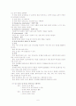 사회복지실천의 기록 6페이지