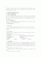 지역사회대상 실천기술 2페이지