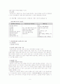 집단대상 실천기술 5페이지