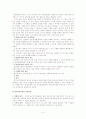 집단대상 실천기술 9페이지