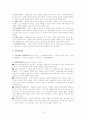 집단대상 실천기술 10페이지