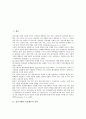 정신지체아 적응행동 정의와 특성, 정신지체아 적응행동 문제원인, 정신지체아 적응행동과 치료레크리에이션, 정신지체아 적응행동과 전통놀이, 정신지체아 적응행동과 자아존중감, 정신지체아 적응행동 향상방안 2페이지