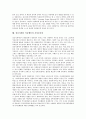 정신지체아 적응행동 정의와 특성, 정신지체아 적응행동 문제원인, 정신지체아 적응행동과 치료레크리에이션, 정신지체아 적응행동과 전통놀이, 정신지체아 적응행동과 자아존중감, 정신지체아 적응행동 향상방안 8페이지