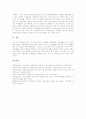 정신지체아 직업교육의 개념, 정신지체아 직업교육의 목표, 정신지체아 직업교육의 실태, 정신지체아 직업교육의 내용, 정신지체아 직업교육 원예활동, 정신지체아 직업교육 문제점, 정신지체아 직업교육 개선방안 6페이지