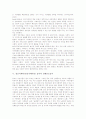정신지체아(정신지체아동) 놀이의 목적과 중요성, 정신지체아(정신지체아동) 놀이의 전래동요놀이와 공작놀이, 정신지체아(정신지체아동) 놀이의 문제점, 정신지체아(정신지체아동) 놀이의 사례와 지도 방안 분석 6페이지