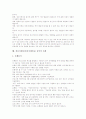 정신지체아(정신지체아동) 놀이의 목적과 중요성, 정신지체아(정신지체아동) 놀이의 전래동요놀이와 공작놀이, 정신지체아(정신지체아동) 놀이의 문제점, 정신지체아(정신지체아동) 놀이의 사례와 지도 방안 분석 8페이지