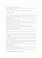 정신지체아(정신지체아동) 놀이의 목적과 중요성, 정신지체아(정신지체아동) 놀이의 전래동요놀이와 공작놀이, 정신지체아(정신지체아동) 놀이의 문제점, 정신지체아(정신지체아동) 놀이의 사례와 지도 방안 분석 10페이지
