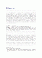 언론의4이론 2페이지