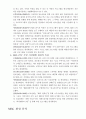 각 방송사 (KBS,MBC,SBS) 편성표 분석 (시간대별 편성의 특징) 3페이지