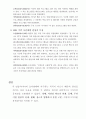 각 방송사 (KBS,MBC,SBS) 편성표 분석 (시간대별 편성의 특징) 6페이지