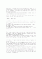 모던타임즈-영화감상문 4페이지