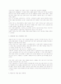 모던타임즈-영화감상문 5페이지