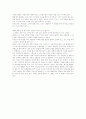 모던타임즈-영화감상문 6페이지
