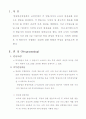 지상파 3사 편성분석 3페이지