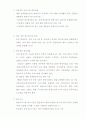 지상파 3사 편성분석 4페이지