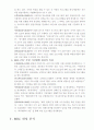 지상파 3사 편성분석 7페이지
