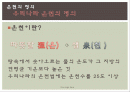 온천지_문제점_및_해결방안ppt 2페이지