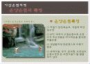 온천지_문제점_및_해결방안ppt 9페이지