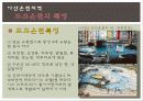 온천지_문제점_및_해결방안ppt 10페이지