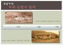 온천지_문제점_및_해결방안ppt 13페이지