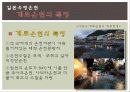 온천지_문제점_및_해결방안ppt 18페이지