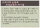 온천지_문제점_및_해결방안ppt 25페이지