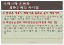 온천지_문제점_및_해결방안ppt 26페이지