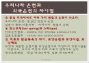 온천지_문제점_및_해결방안ppt 27페이지