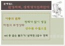 온천지_문제점_및_해결방안ppt 30페이지