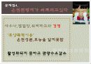 온천지_문제점_및_해결방안ppt 32페이지