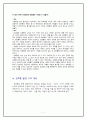 (대학생)성희롱에 대한 레포트 11페이지