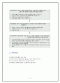 (대학생)성희롱에 대한 레포트 12페이지