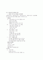 대한항공과 아시아나항공 비교 13페이지