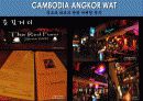 앙코르왓트 (Cambodia ANGKOR WAT) 14페이지